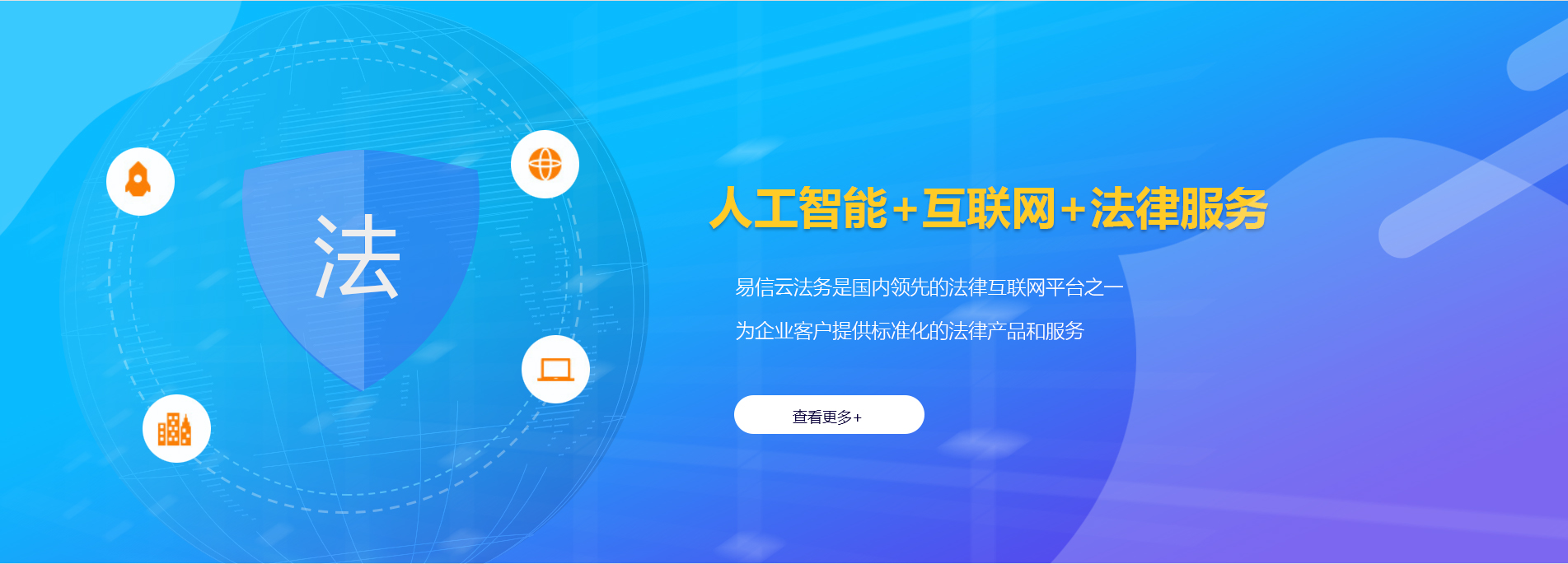 淄川律师在线咨询